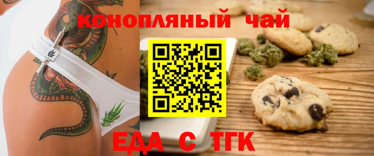 Кимры  Canna-Cookies конопля  Вход с VPN 