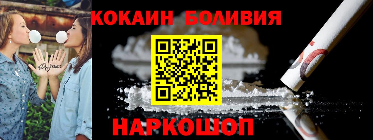 Кокаин Боливия Кимры