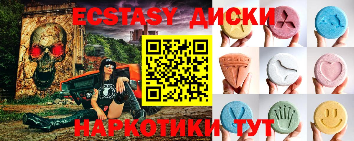 Кимры  Ecstasy XTC  Экстази 280 MDMA  Вход с VPN 