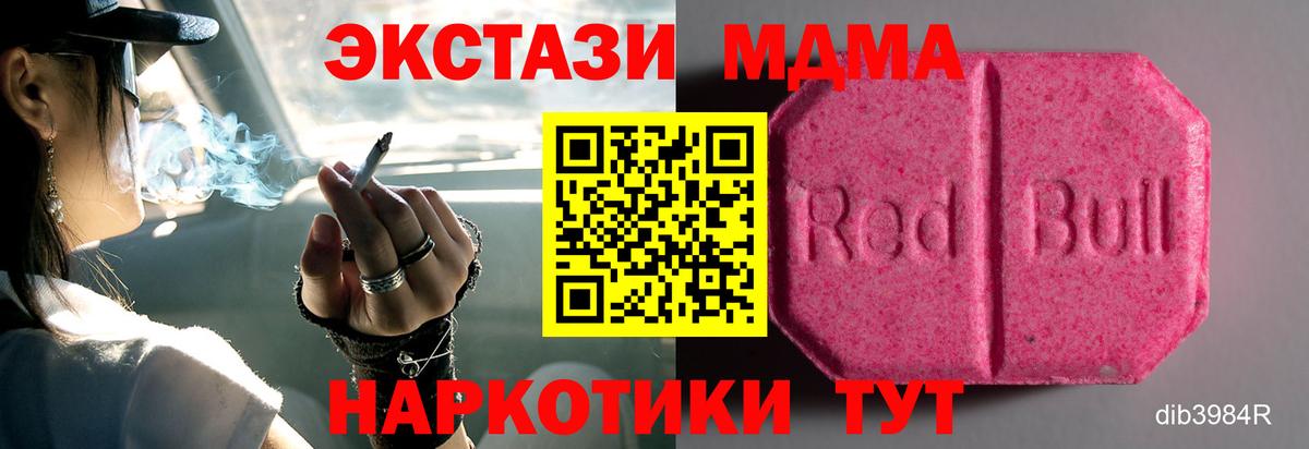 Ecstasy 250 мг Кимры