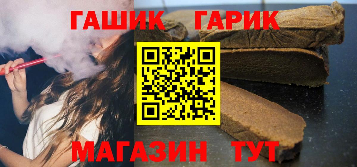 ГАШ  ГАШ убойный  Кимры  Вход с VPN  ГАШ Premium 