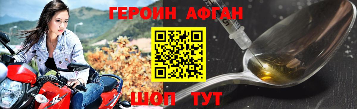 Героин  ГЕРОИН VHQ  Вход с VPN  Кимры 