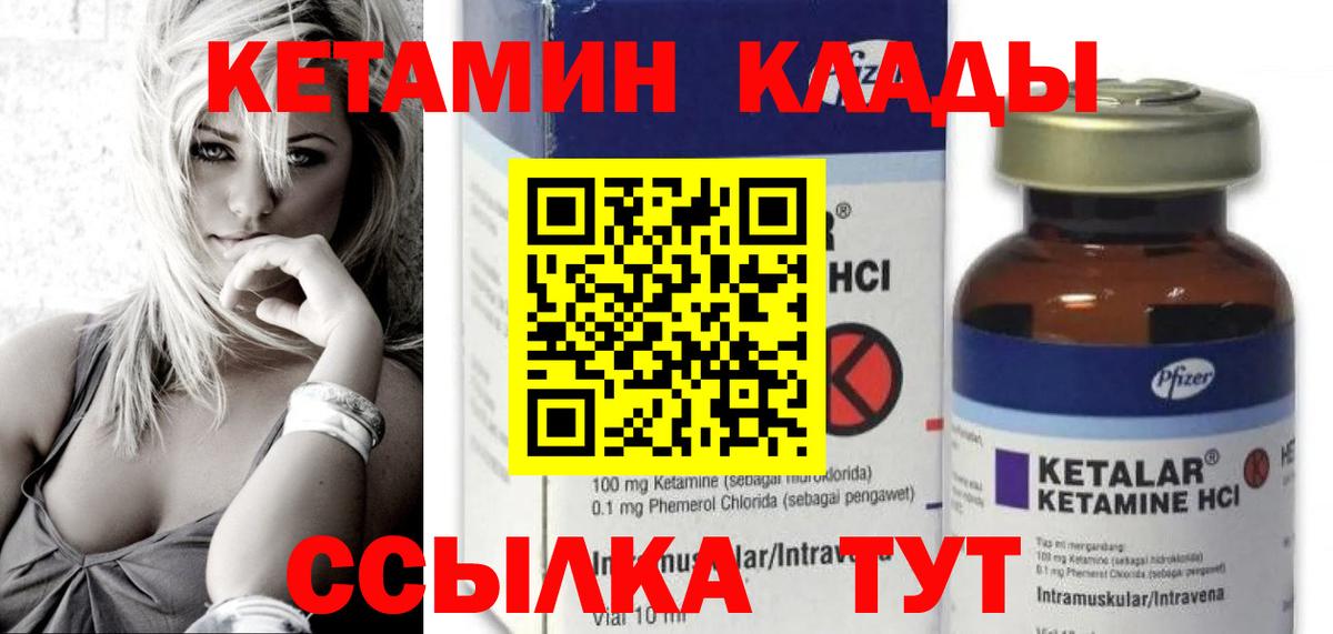 Кимры  Кетамин VHQ  Вход с VPN 