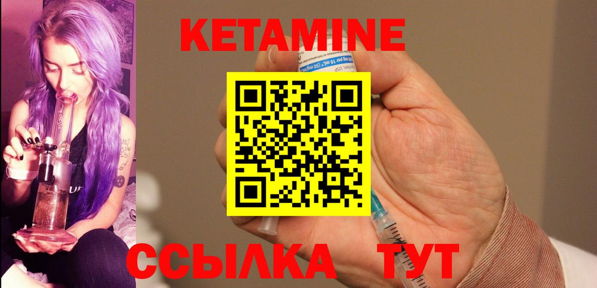 Кетамин ketamine Кимры