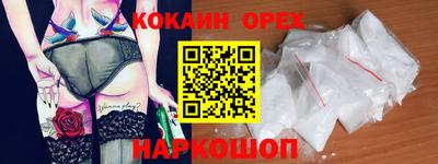 кокаин перу Изобильный