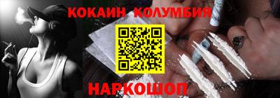 кокаин перу Изобильный