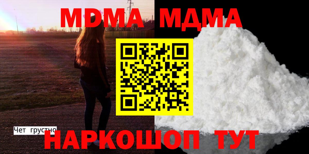 MDMA  МДМА VHQ  МДМА кристаллы  Вход с VPN  Кимры 