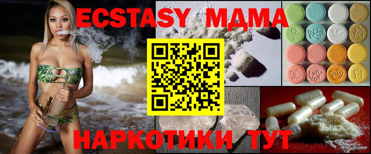 MDMA Molly Кимры