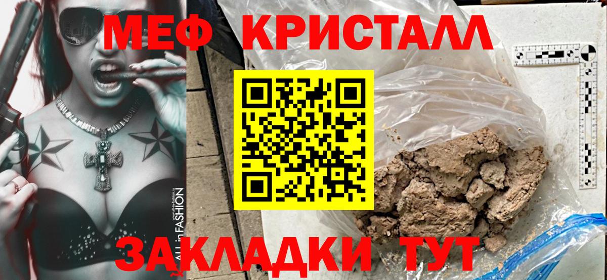 Меф мяу мяу Кимры