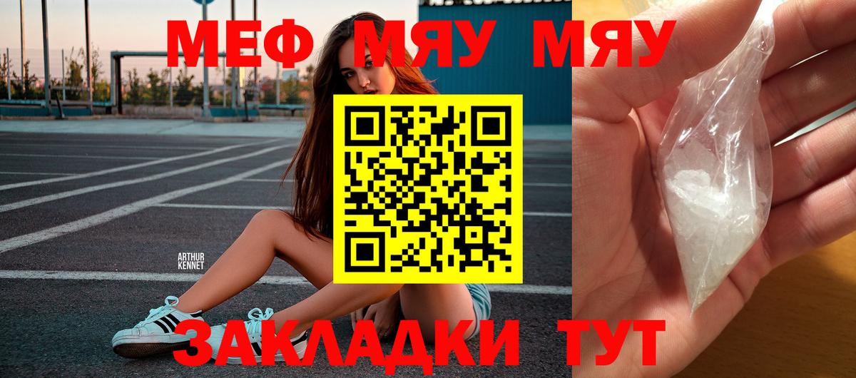 Кимры  Мефедрон mephedrone  МЯУ-МЯУ  Вход с VPN  Мефедрон  МЯУ-МЯУ mephedrone 
