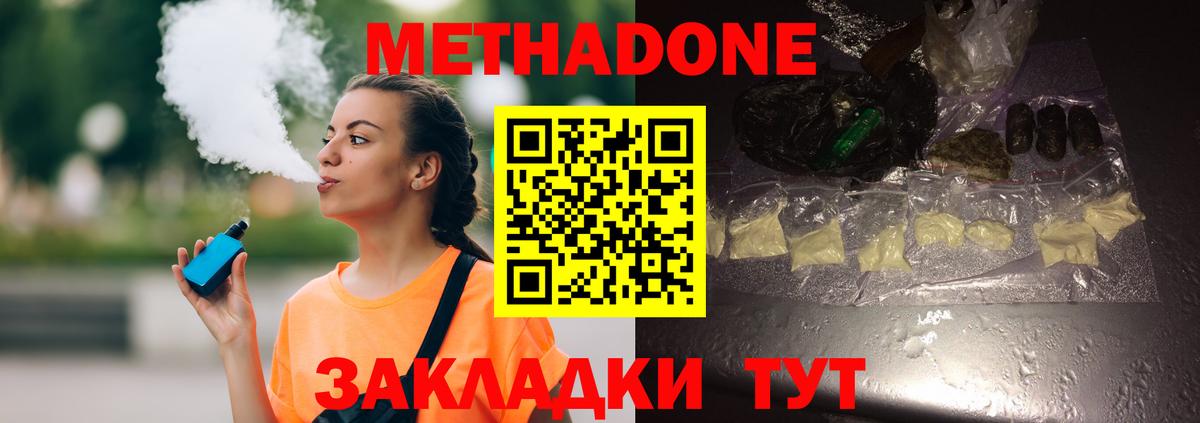 Метадон белоснежный Кимры