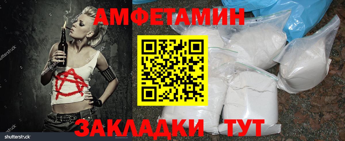 Первитин  Метамфетамин Methamphetamine  Вход с VPN  Кимры 